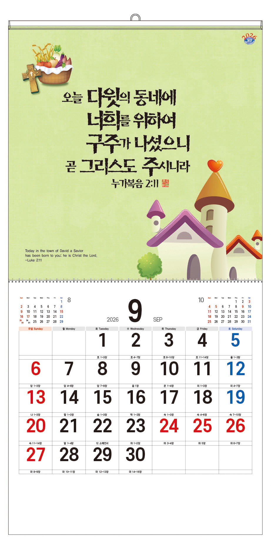 /user/h/hcalendar/editor/2509/d0970a29dfc7aedde19a2f7cdb7fb0d5_1757585344_2254.jpg 이미지크게보기