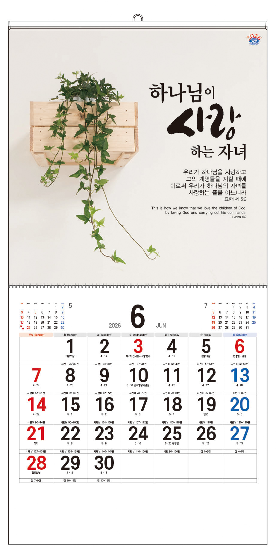 /user/h/hcalendar/editor/2509/d0970a29dfc7aedde19a2f7cdb7fb0d5_1757585385_5401.jpg 이미지크게보기