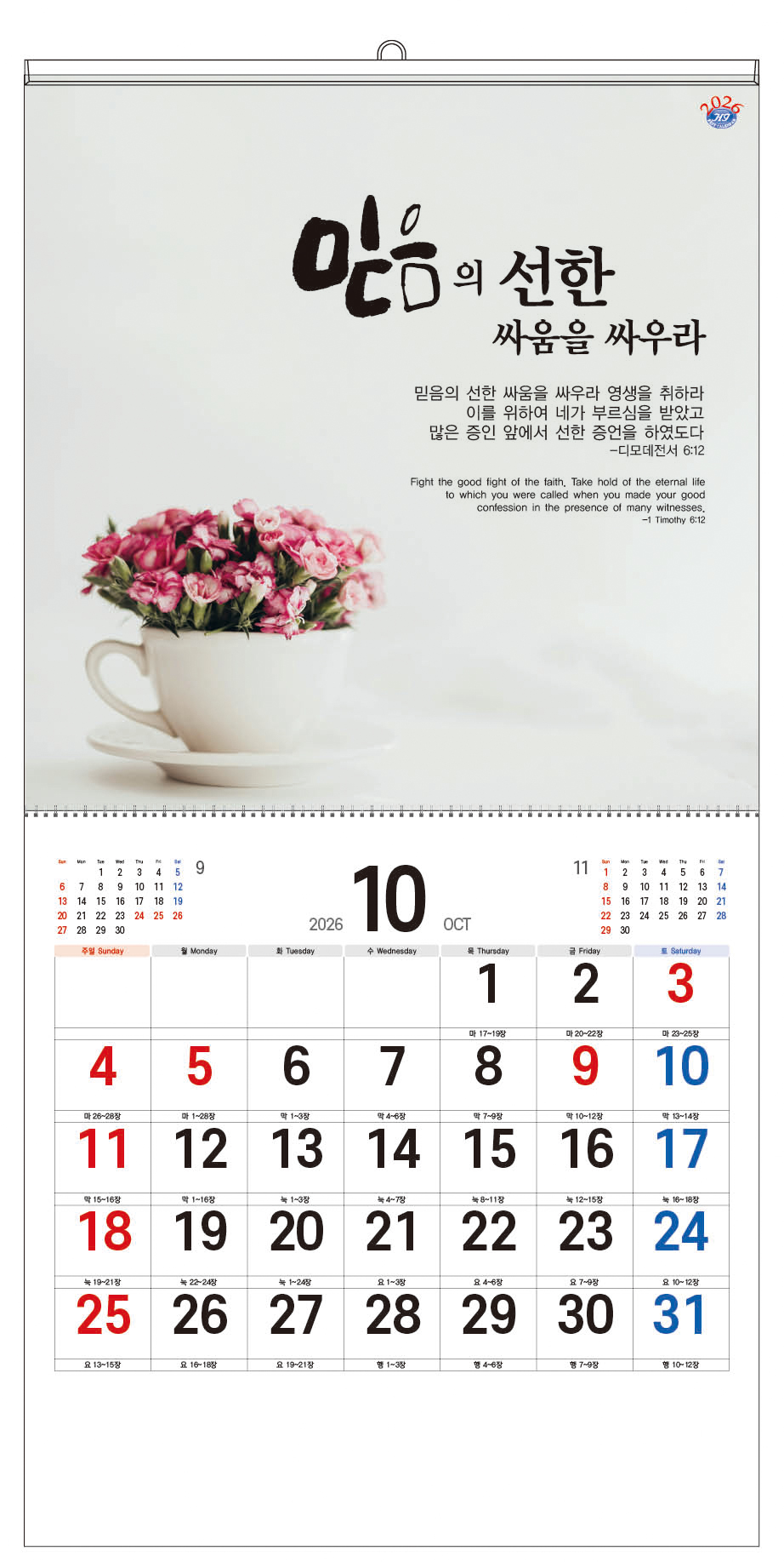 /user/h/hcalendar/editor/2509/d0970a29dfc7aedde19a2f7cdb7fb0d5_1757585391_199.jpg 이미지크게보기