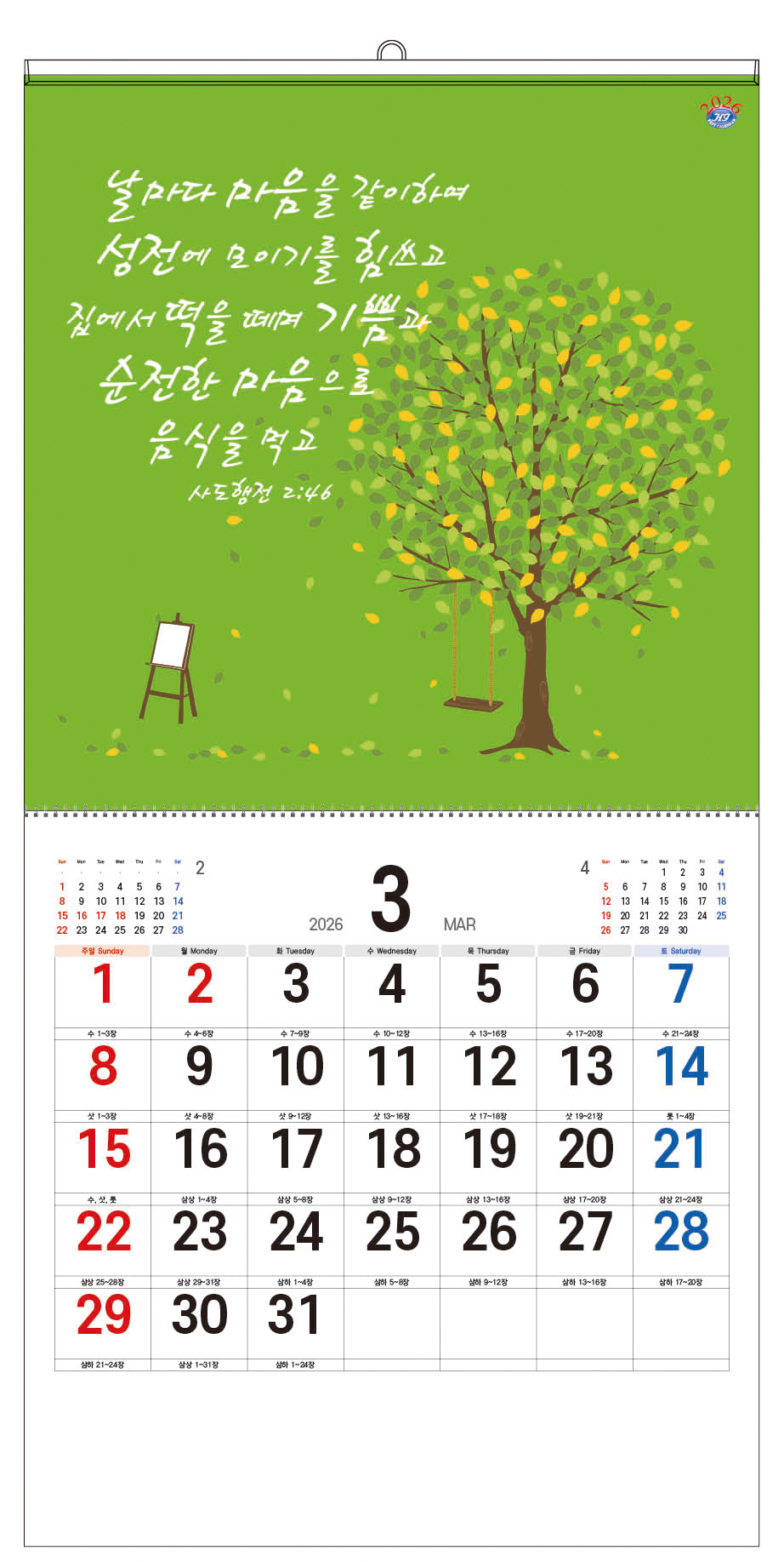 /user/h/hcalendar/editor/2509/d0970a29dfc7aedde19a2f7cdb7fb0d5_1757585435_6156.jpg 이미지크게보기