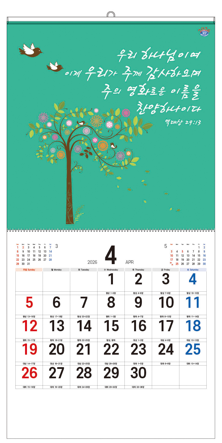 /user/h/hcalendar/editor/2509/d0970a29dfc7aedde19a2f7cdb7fb0d5_1757585435_7273.jpg 이미지크게보기