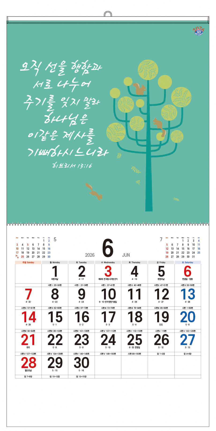 /user/h/hcalendar/editor/2509/d0970a29dfc7aedde19a2f7cdb7fb0d5_1757585435_9405.jpg 이미지크게보기