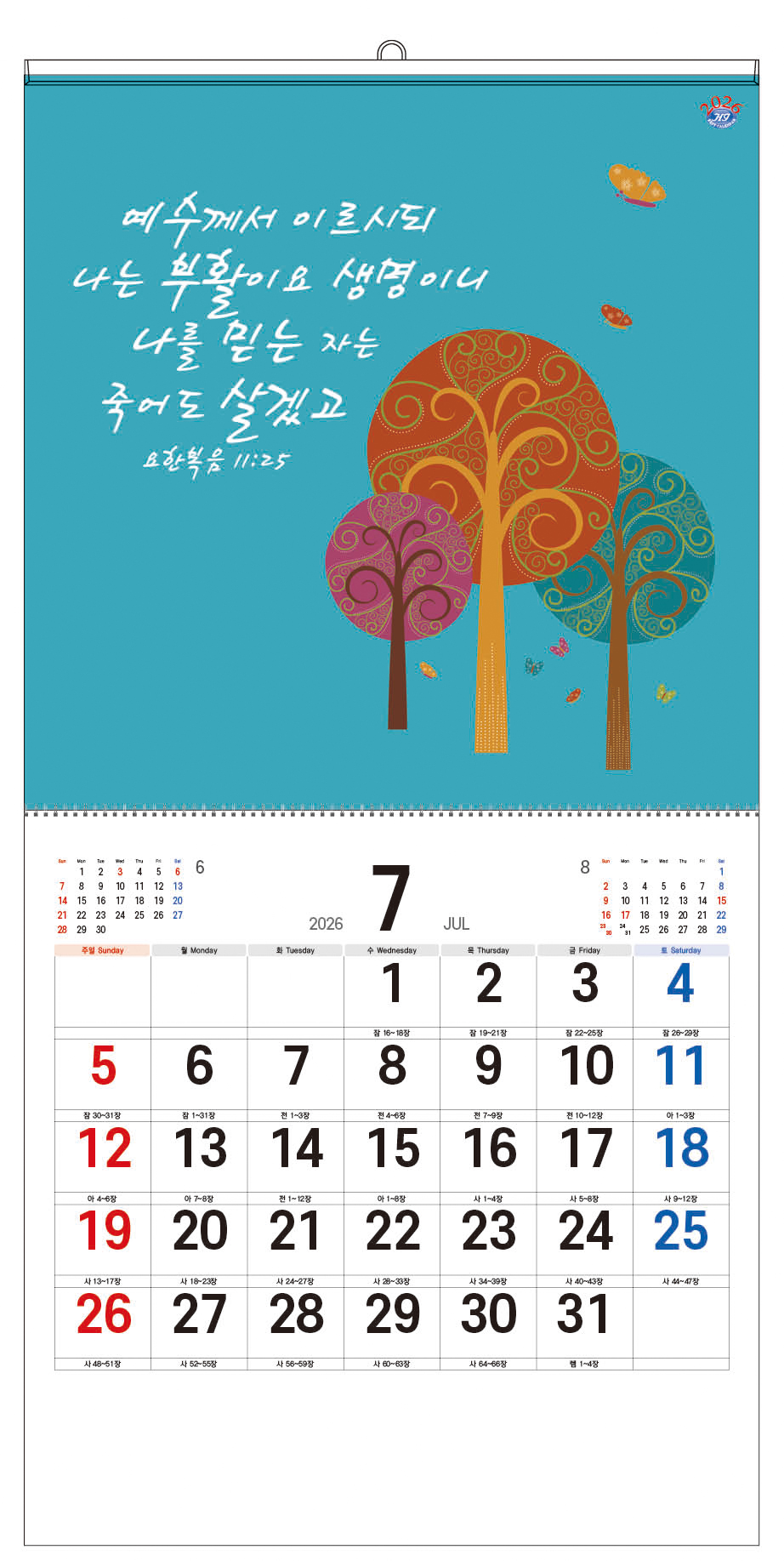 /user/h/hcalendar/editor/2509/d0970a29dfc7aedde19a2f7cdb7fb0d5_1757585441_3494.jpg 이미지크게보기