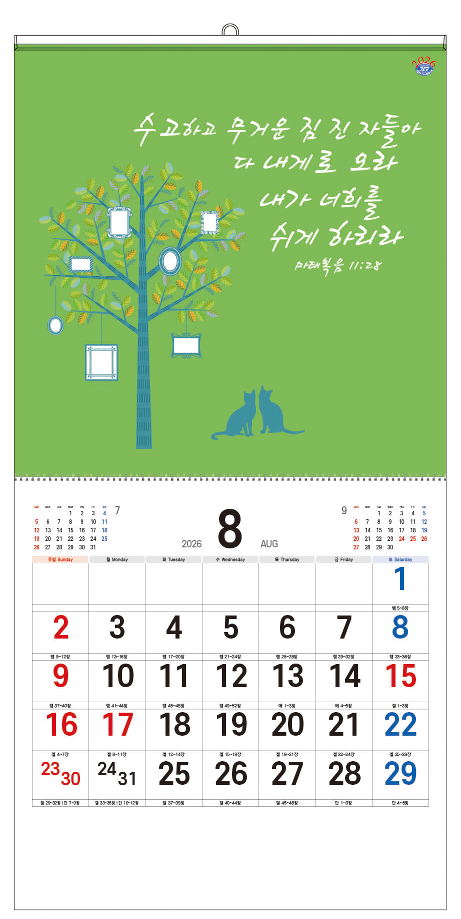 /user/h/hcalendar/editor/2509/d0970a29dfc7aedde19a2f7cdb7fb0d5_1757585441_461.jpg 이미지크게보기