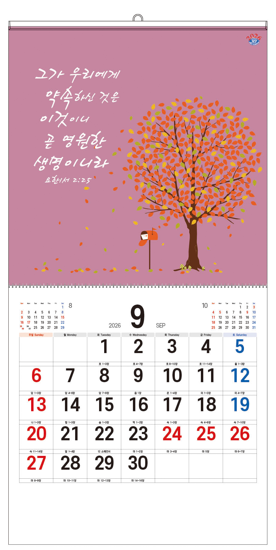 /user/h/hcalendar/editor/2509/d0970a29dfc7aedde19a2f7cdb7fb0d5_1757585441_5865.jpg 이미지크게보기