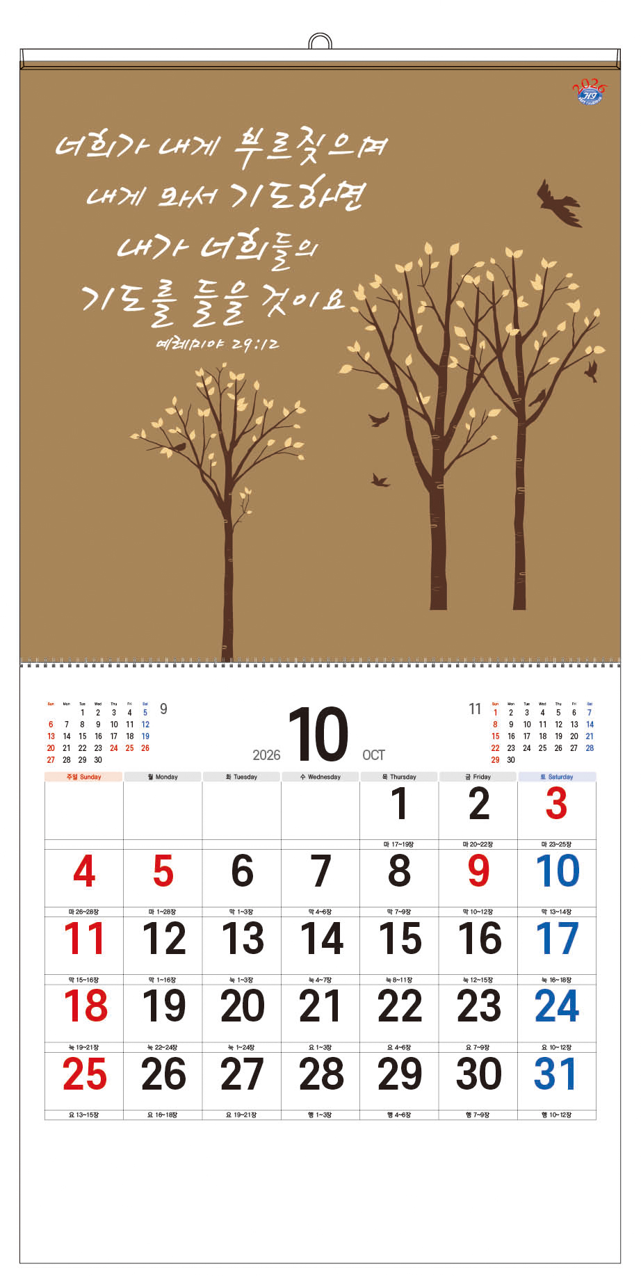 /user/h/hcalendar/editor/2509/d0970a29dfc7aedde19a2f7cdb7fb0d5_1757585441_6863.jpg 이미지크게보기
