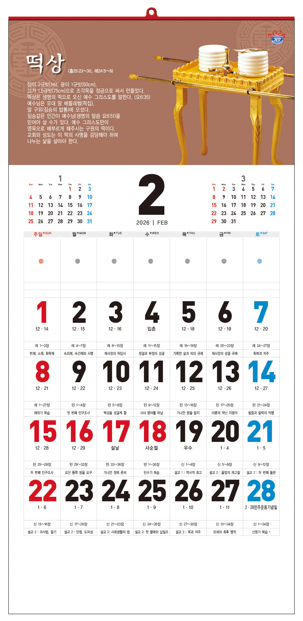 /user/h/hcalendar/editor/2509/d0970a29dfc7aedde19a2f7cdb7fb0d5_1757585471_3723.jpg 이미지크게보기