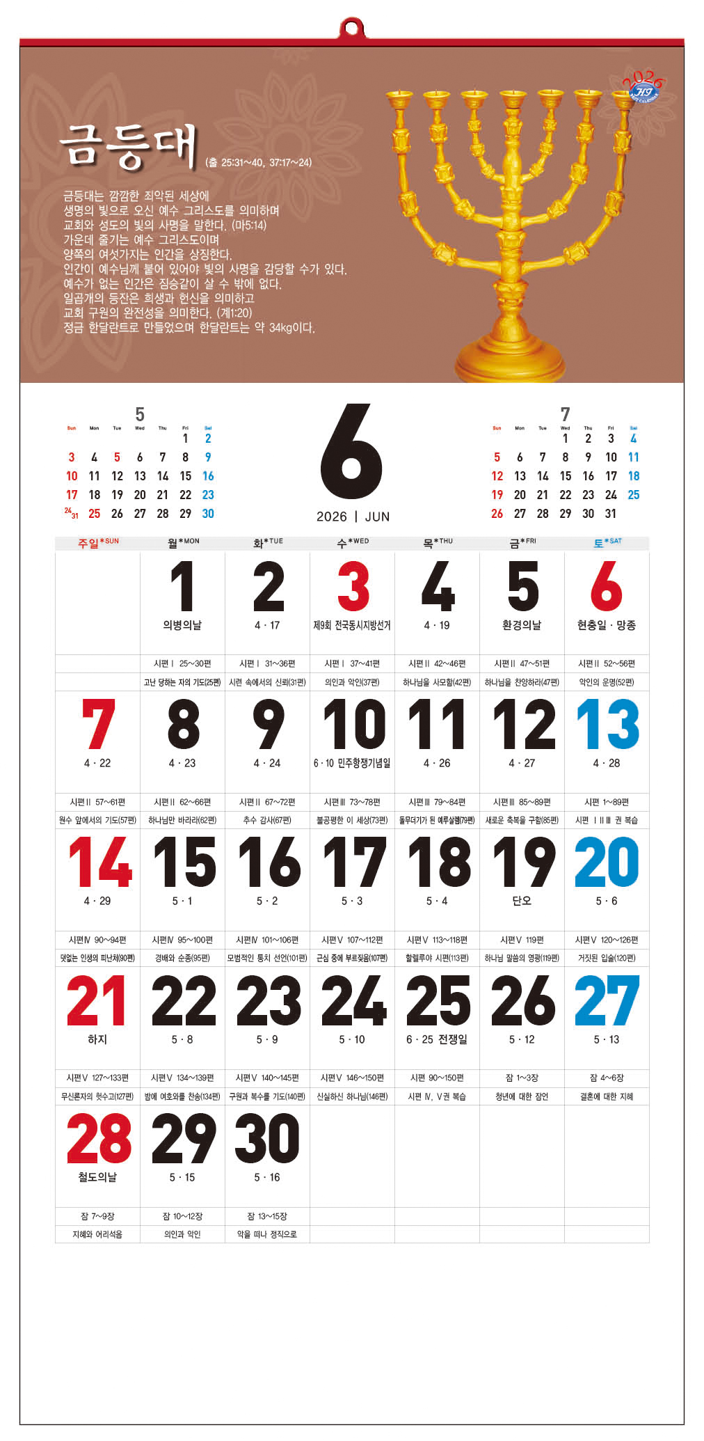 /user/h/hcalendar/editor/2509/d0970a29dfc7aedde19a2f7cdb7fb0d5_1757585472_3158.jpg 이미지크게보기