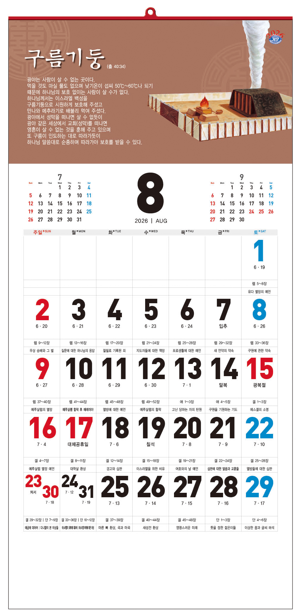 /user/h/hcalendar/editor/2509/d0970a29dfc7aedde19a2f7cdb7fb0d5_1757585479_2741.jpg 이미지크게보기