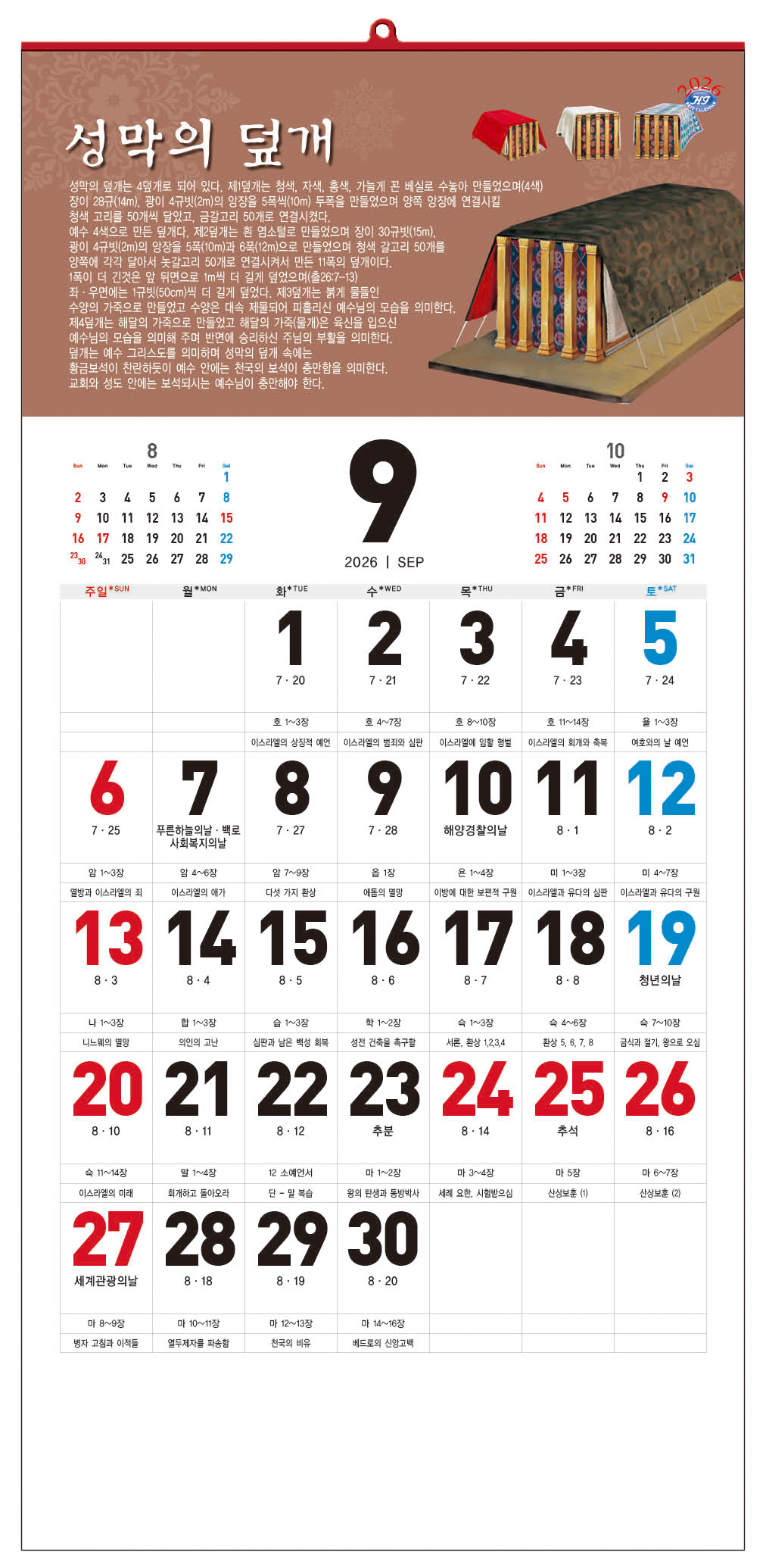 /user/h/hcalendar/editor/2509/d0970a29dfc7aedde19a2f7cdb7fb0d5_1757585479_449.jpg 이미지크게보기