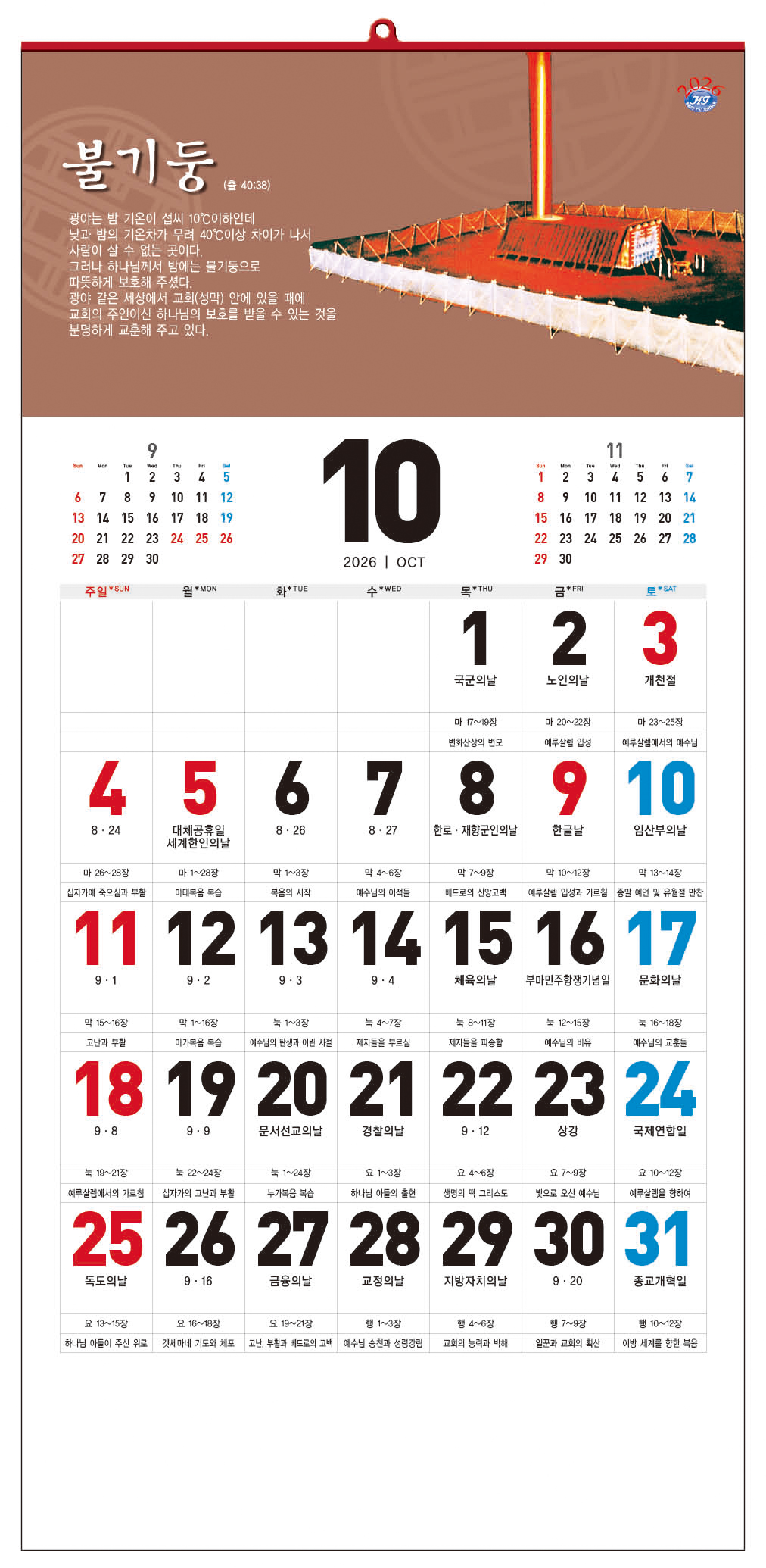 /user/h/hcalendar/editor/2509/d0970a29dfc7aedde19a2f7cdb7fb0d5_1757585479_6288.jpg 이미지크게보기