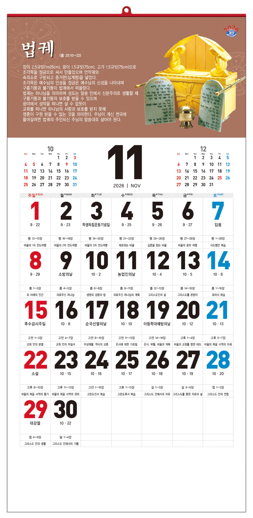 /user/h/hcalendar/editor/2509/d0970a29dfc7aedde19a2f7cdb7fb0d5_1757585479_812.jpg 이미지크게보기