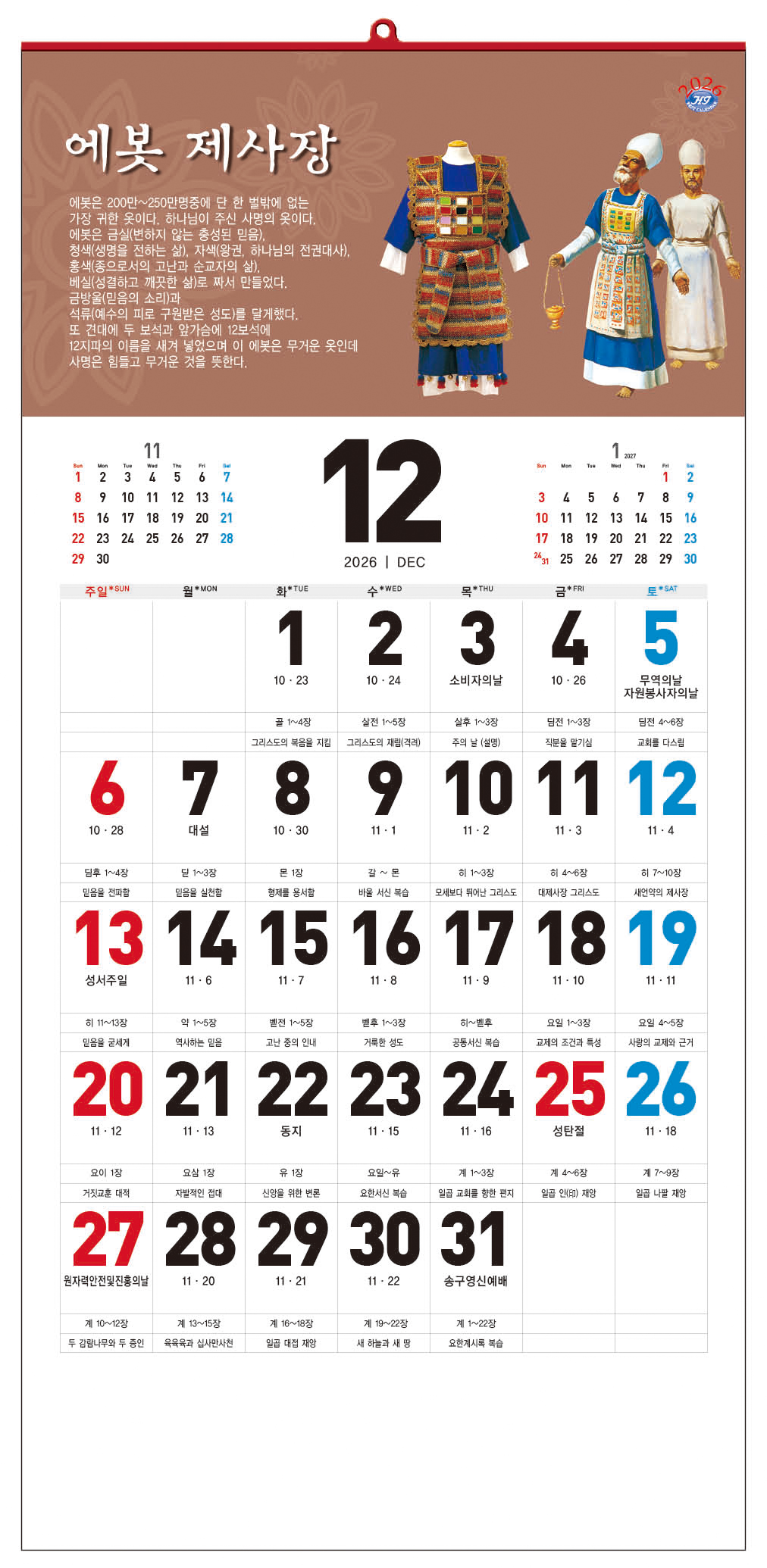 /user/h/hcalendar/editor/2509/d0970a29dfc7aedde19a2f7cdb7fb0d5_1757585479_9945.jpg 이미지크게보기