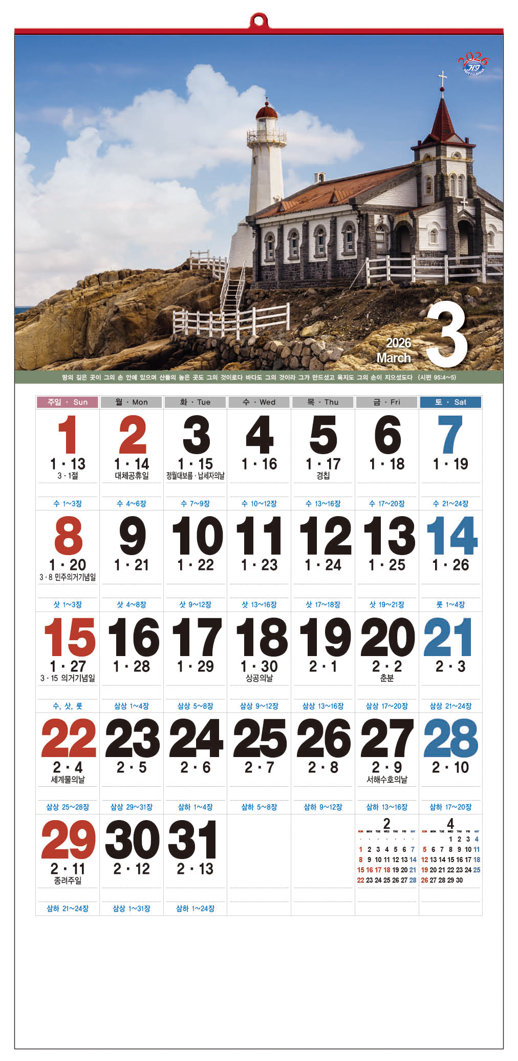 /user/h/hcalendar/editor/2509/d0970a29dfc7aedde19a2f7cdb7fb0d5_1757585533_4678.jpg 이미지크게보기