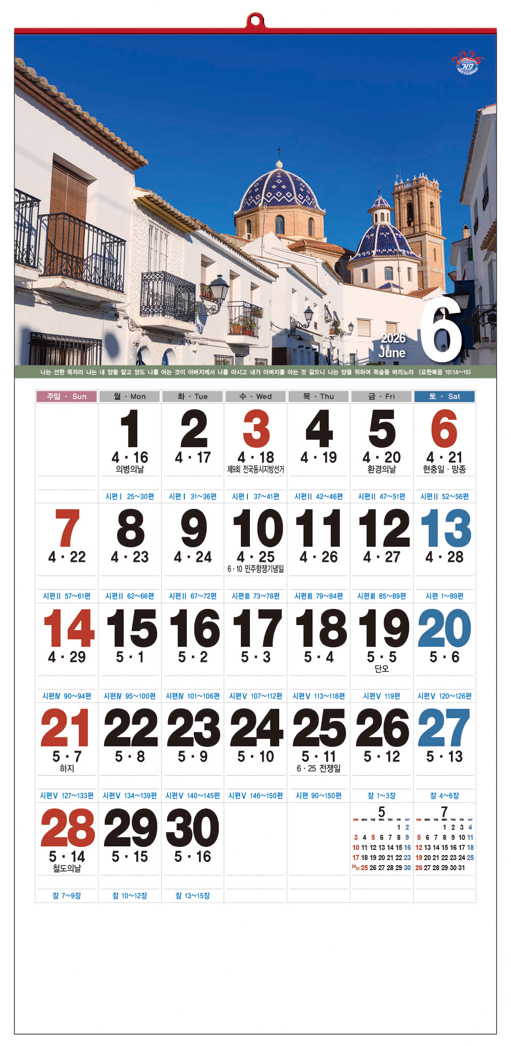 /user/h/hcalendar/editor/2509/d0970a29dfc7aedde19a2f7cdb7fb0d5_1757585534_0417.jpg 이미지크게보기