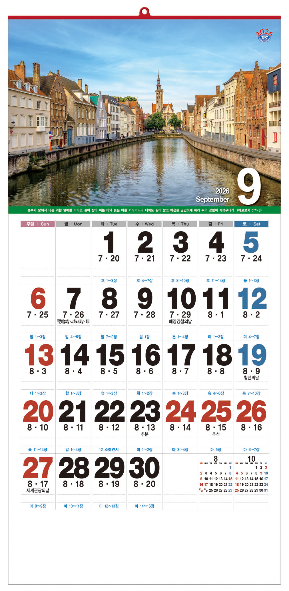 /user/h/hcalendar/editor/2509/d0970a29dfc7aedde19a2f7cdb7fb0d5_1757585548_4794.jpg 이미지크게보기