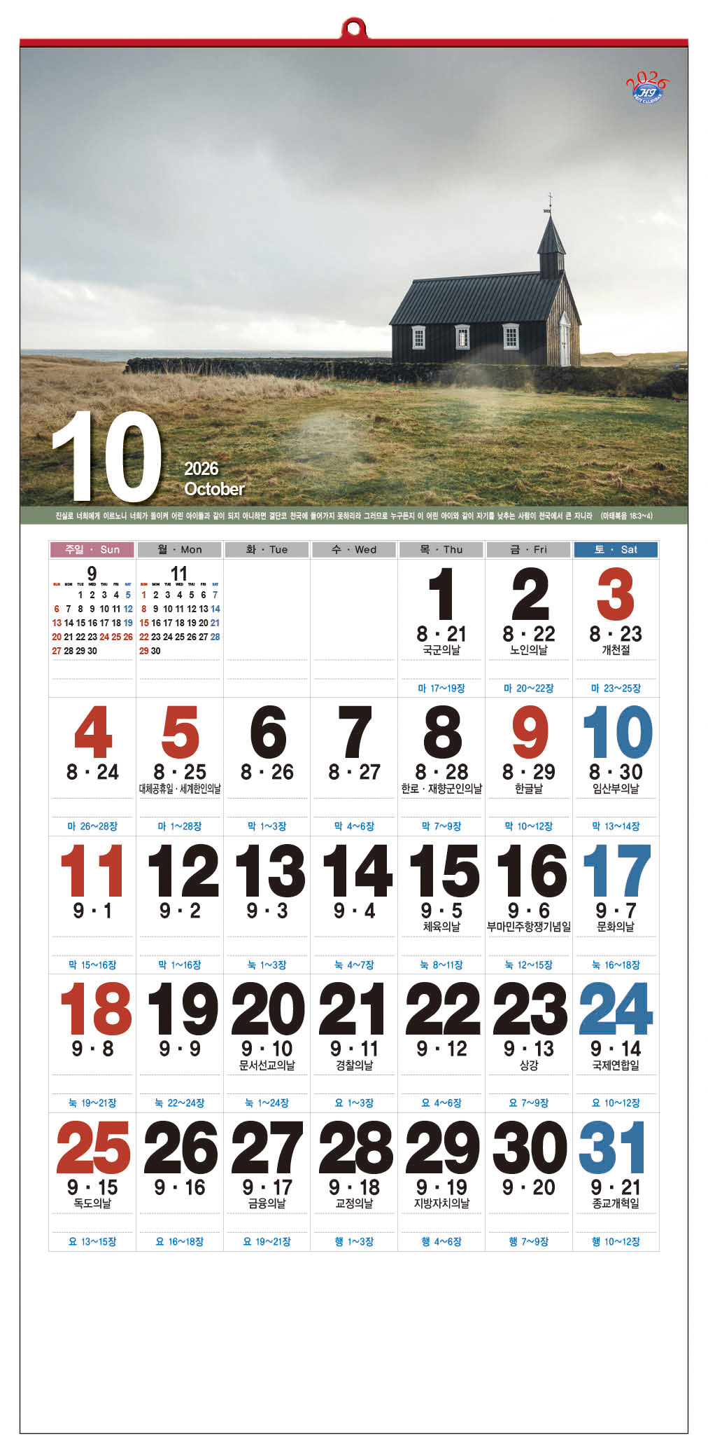 /user/h/hcalendar/editor/2509/d0970a29dfc7aedde19a2f7cdb7fb0d5_1757585548_653.jpg 이미지크게보기