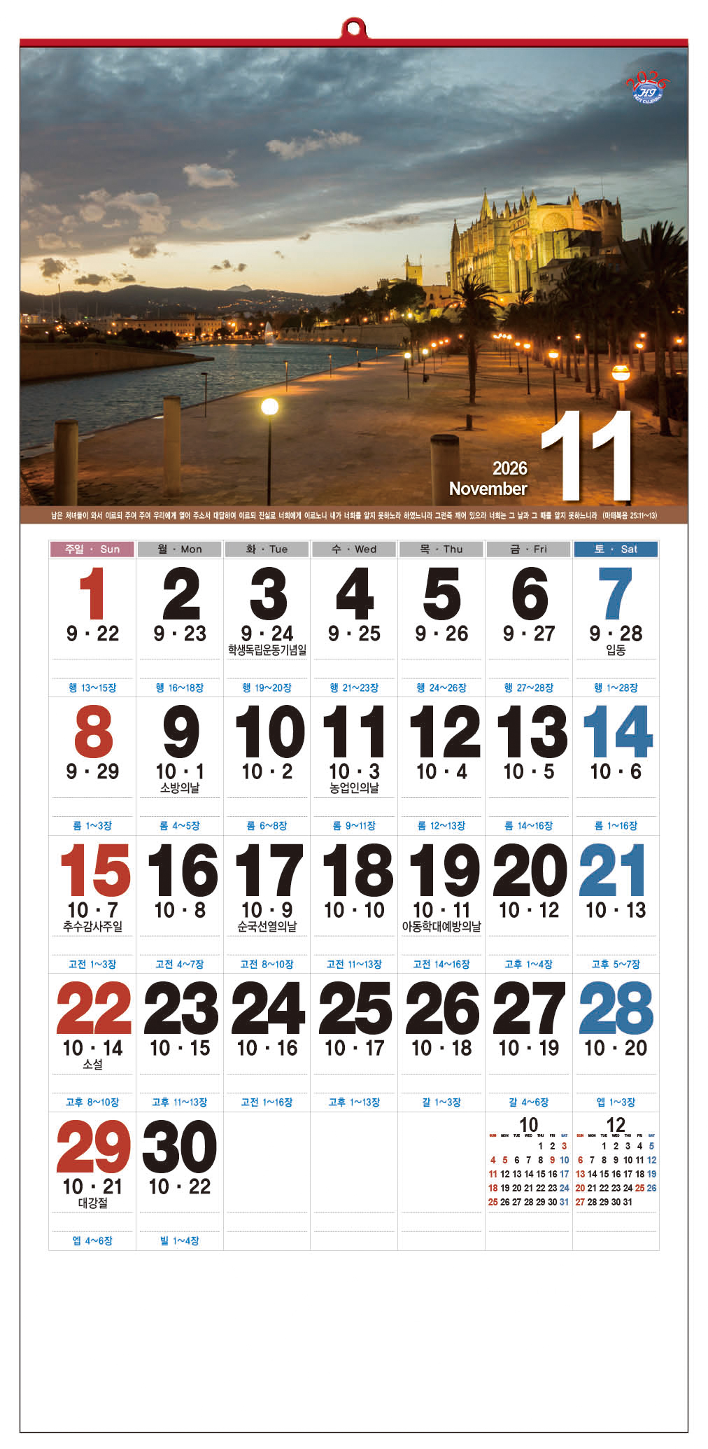 /user/h/hcalendar/editor/2509/d0970a29dfc7aedde19a2f7cdb7fb0d5_1757585548_8078.jpg 이미지크게보기