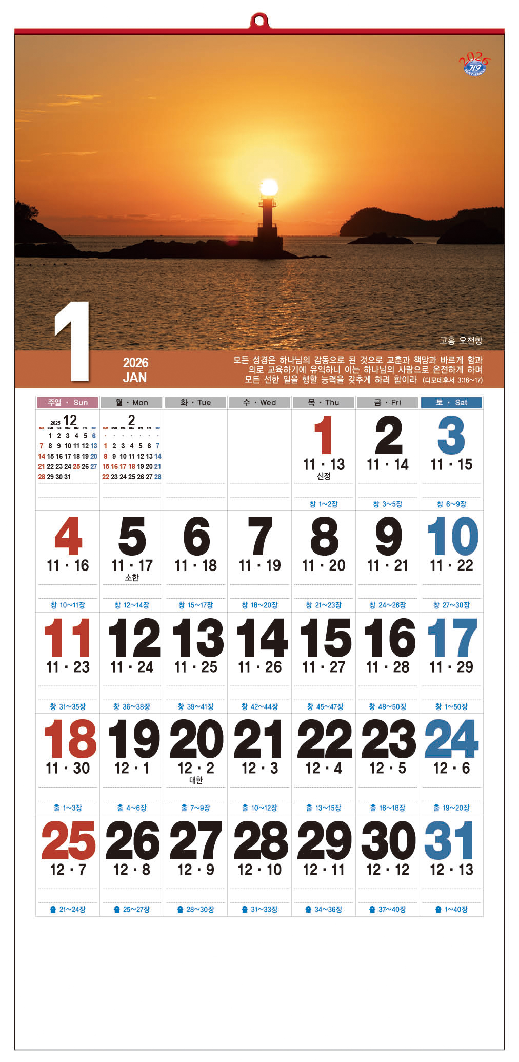 /user/h/hcalendar/editor/2509/d0970a29dfc7aedde19a2f7cdb7fb0d5_1757585804_7134.jpg 이미지크게보기