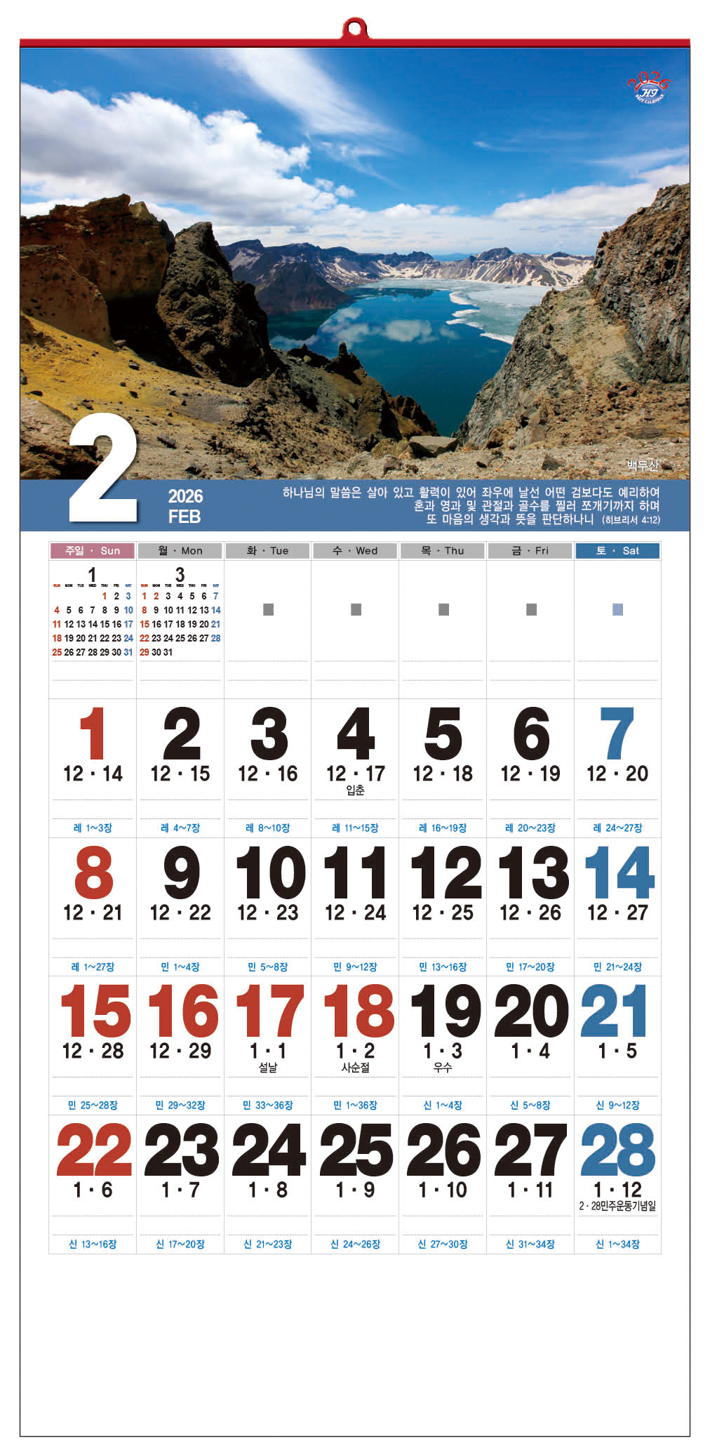 /user/h/hcalendar/editor/2509/d0970a29dfc7aedde19a2f7cdb7fb0d5_1757585804_8482.jpg 이미지크게보기