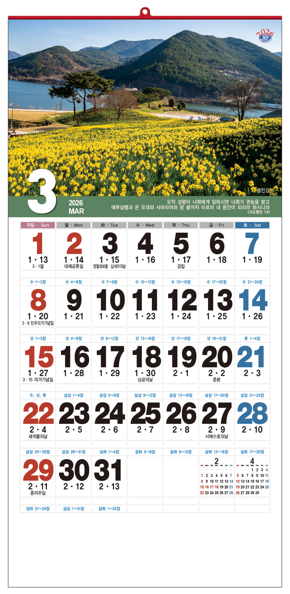 /user/h/hcalendar/editor/2509/d0970a29dfc7aedde19a2f7cdb7fb0d5_1757585804_9957.jpg 이미지크게보기