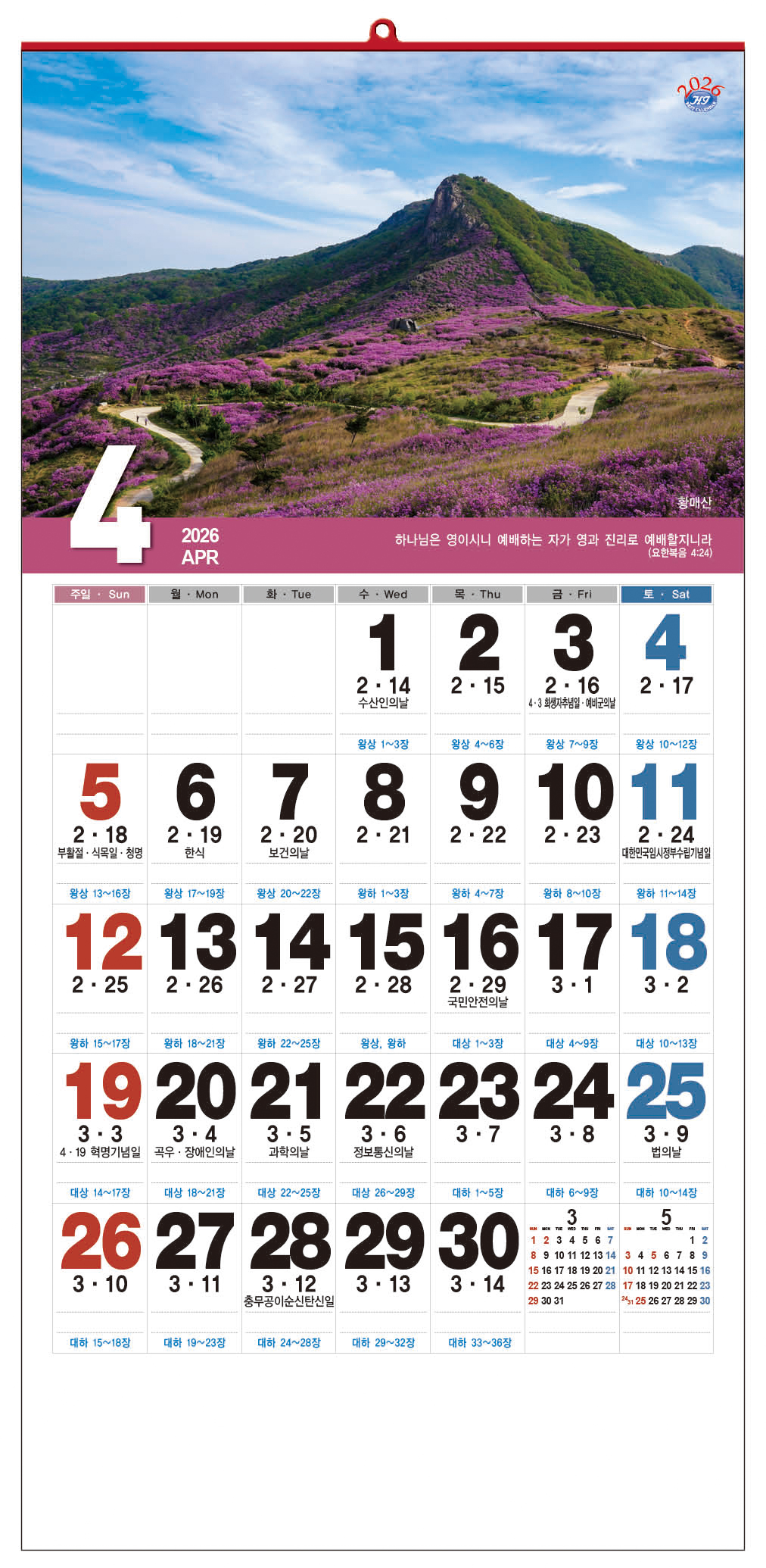 /user/h/hcalendar/editor/2509/d0970a29dfc7aedde19a2f7cdb7fb0d5_1757585805_135.jpg 이미지크게보기