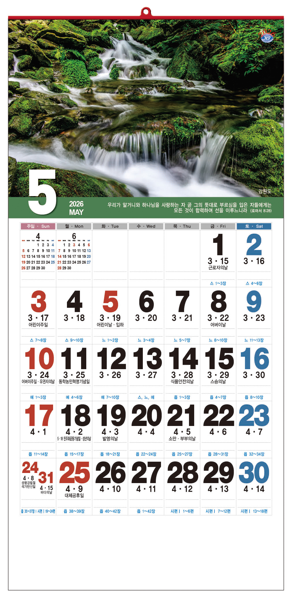 /user/h/hcalendar/editor/2509/d0970a29dfc7aedde19a2f7cdb7fb0d5_1757585805_2666.jpg 이미지크게보기