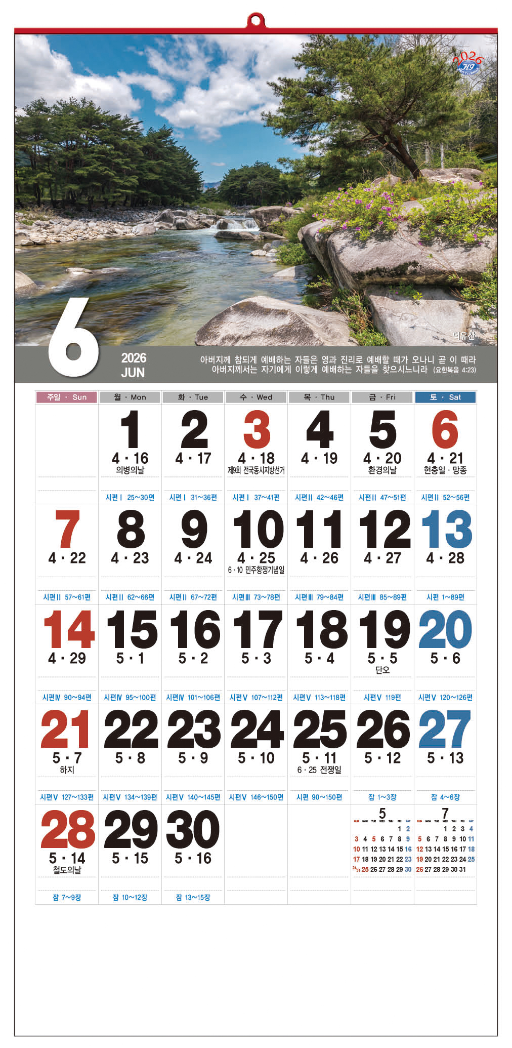 /user/h/hcalendar/editor/2509/d0970a29dfc7aedde19a2f7cdb7fb0d5_1757585805_4147.jpg 이미지크게보기