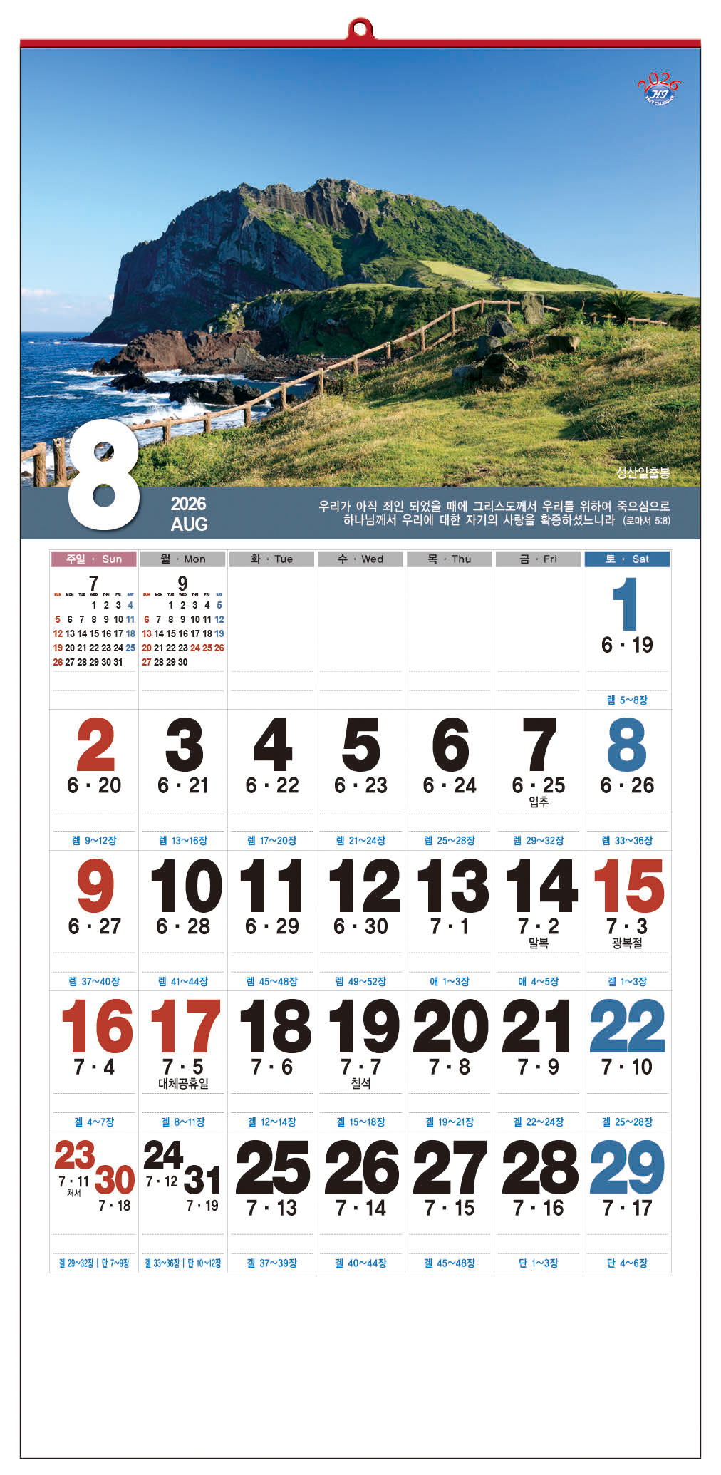 /user/h/hcalendar/editor/2509/d0970a29dfc7aedde19a2f7cdb7fb0d5_1757585810_9099.jpg 이미지크게보기