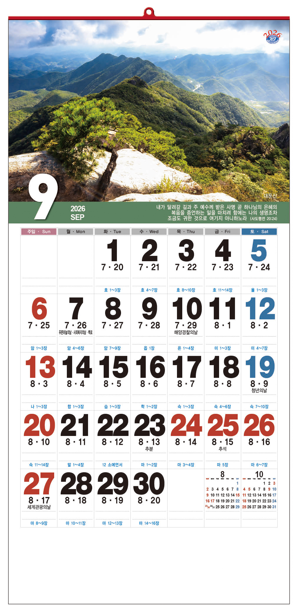/user/h/hcalendar/editor/2509/d0970a29dfc7aedde19a2f7cdb7fb0d5_1757585811_0388.jpg 이미지크게보기