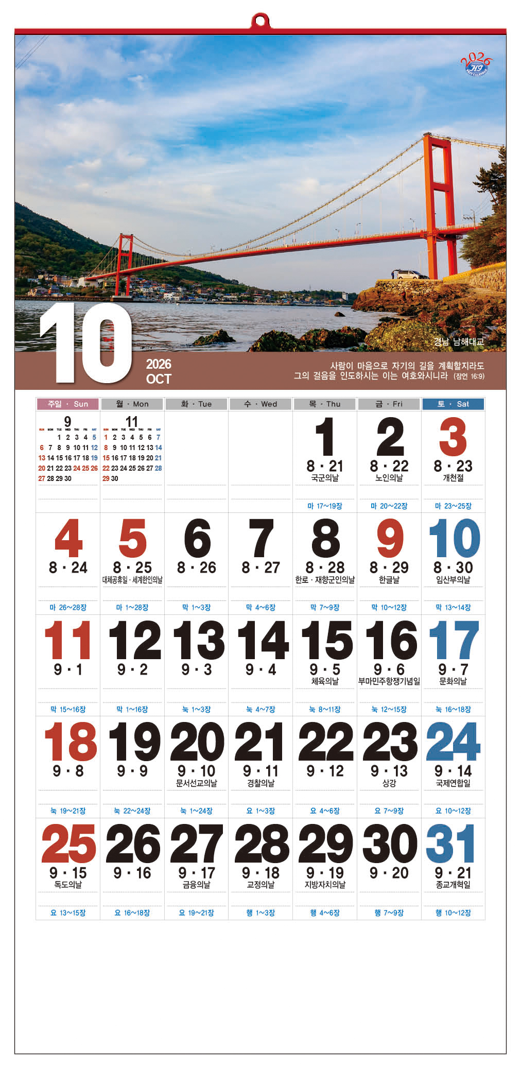 /user/h/hcalendar/editor/2509/d0970a29dfc7aedde19a2f7cdb7fb0d5_1757585811_1854.jpg 이미지크게보기