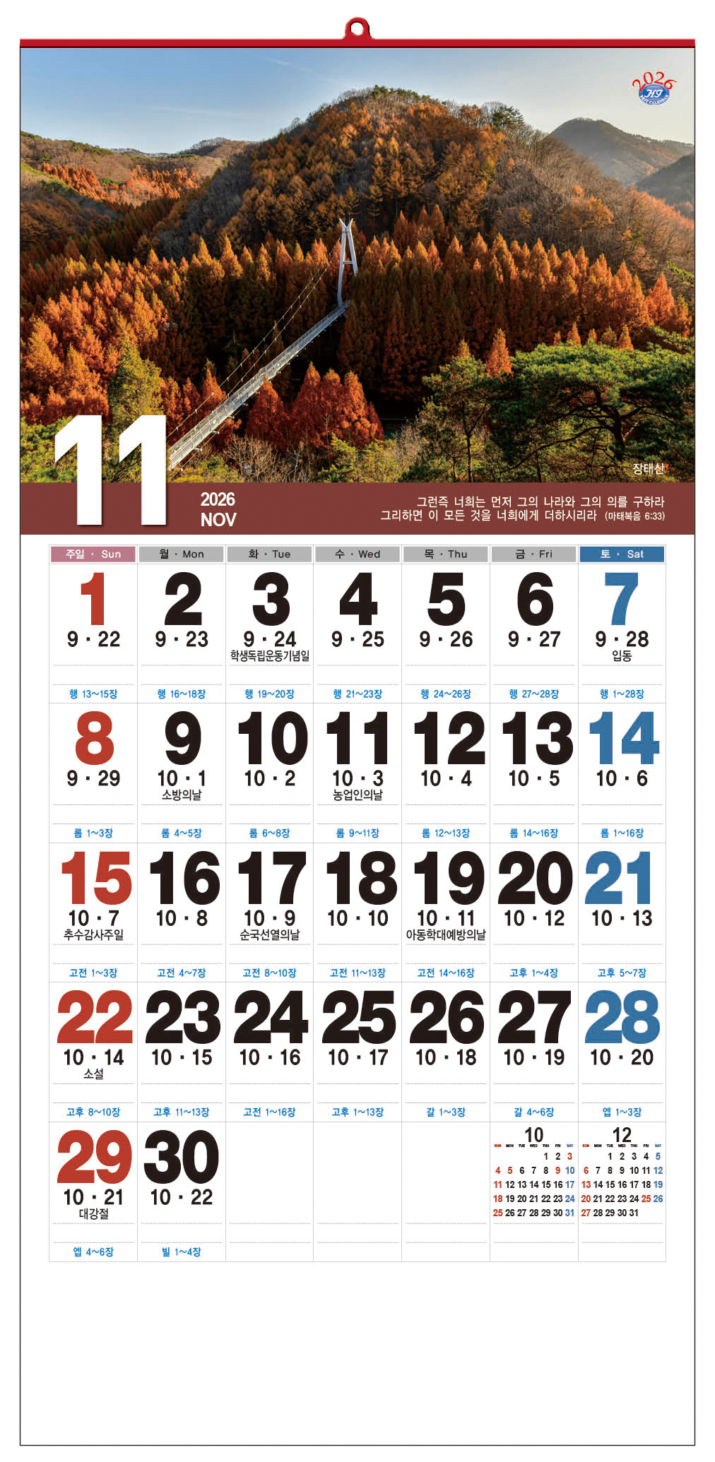 /user/h/hcalendar/editor/2509/d0970a29dfc7aedde19a2f7cdb7fb0d5_1757585811_3311.jpg 이미지크게보기