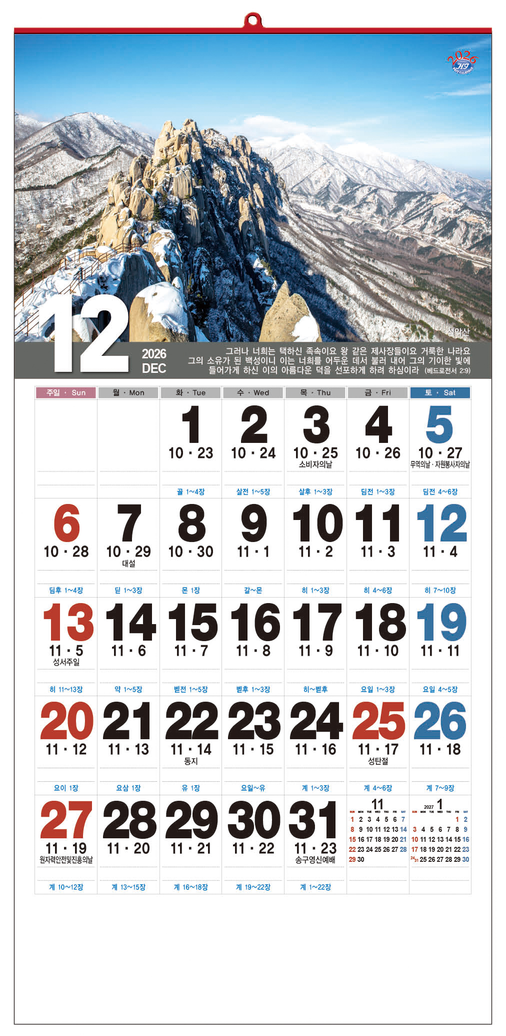 /user/h/hcalendar/editor/2509/d0970a29dfc7aedde19a2f7cdb7fb0d5_1757585811_4653.jpg 이미지크게보기