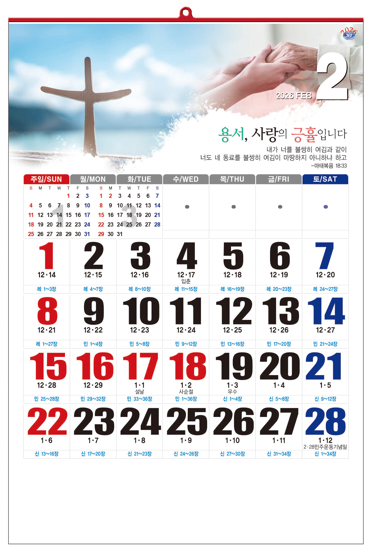 /user/h/hcalendar/editor/2509/d0970a29dfc7aedde19a2f7cdb7fb0d5_1757585983_1919.jpg 이미지크게보기