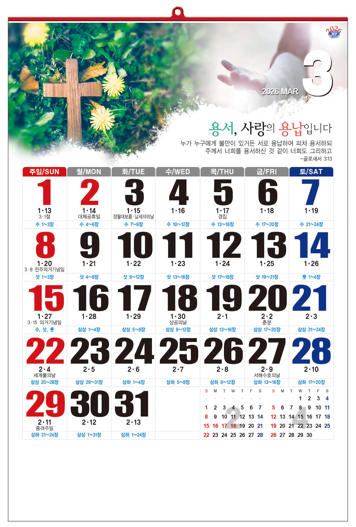 /user/h/hcalendar/editor/2509/d0970a29dfc7aedde19a2f7cdb7fb0d5_1757585983_3108.jpg 이미지크게보기