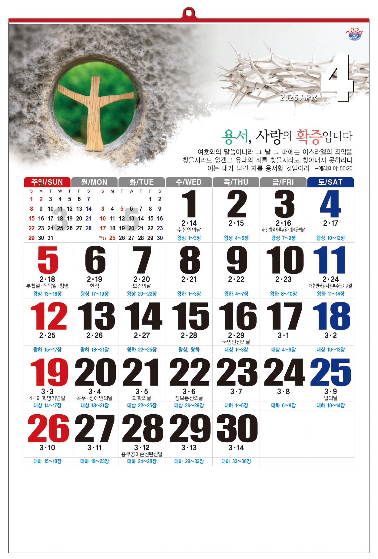 /user/h/hcalendar/editor/2509/d0970a29dfc7aedde19a2f7cdb7fb0d5_1757585983_4407.jpg 이미지크게보기