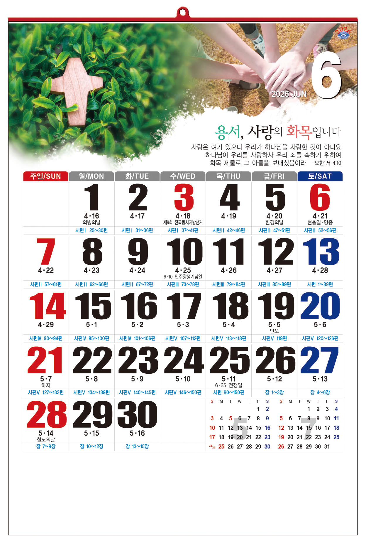 /user/h/hcalendar/editor/2509/d0970a29dfc7aedde19a2f7cdb7fb0d5_1757585983_7538.jpg 이미지크게보기