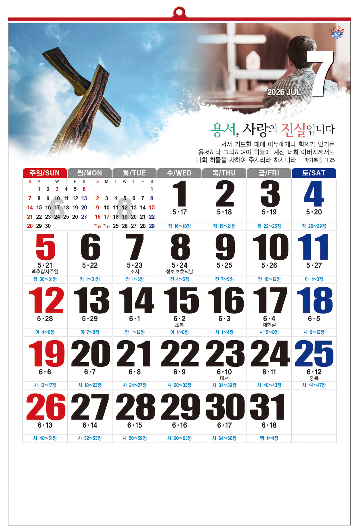 /user/h/hcalendar/editor/2509/d0970a29dfc7aedde19a2f7cdb7fb0d5_1757585988_9742.jpg 이미지크게보기