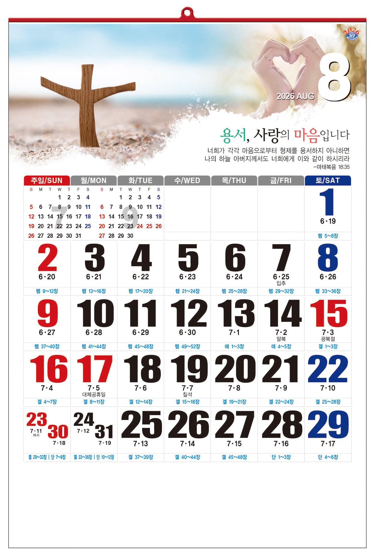 /user/h/hcalendar/editor/2509/d0970a29dfc7aedde19a2f7cdb7fb0d5_1757585989_1018.jpg 이미지크게보기