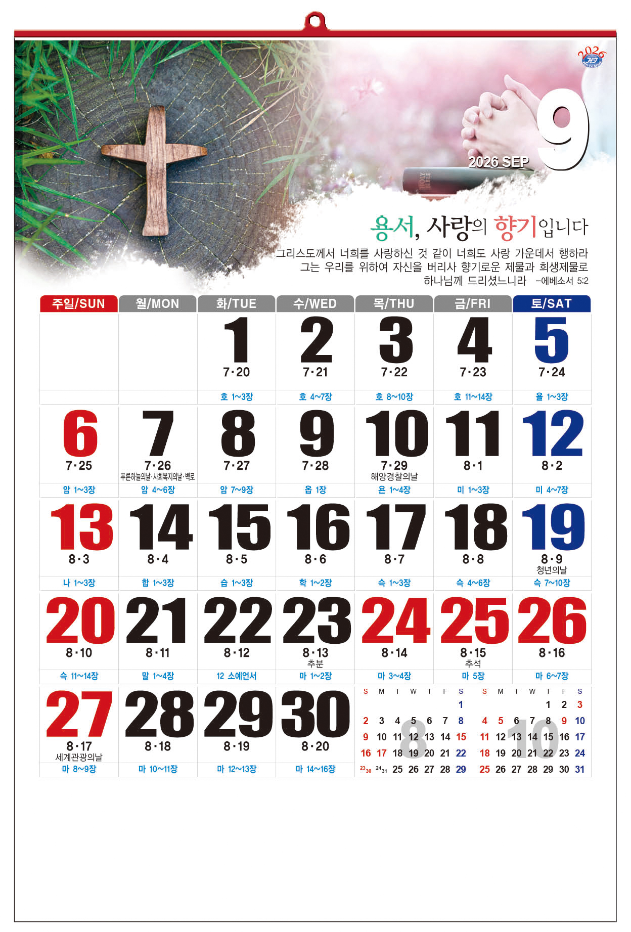 /user/h/hcalendar/editor/2509/d0970a29dfc7aedde19a2f7cdb7fb0d5_1757585989_2279.jpg 이미지크게보기