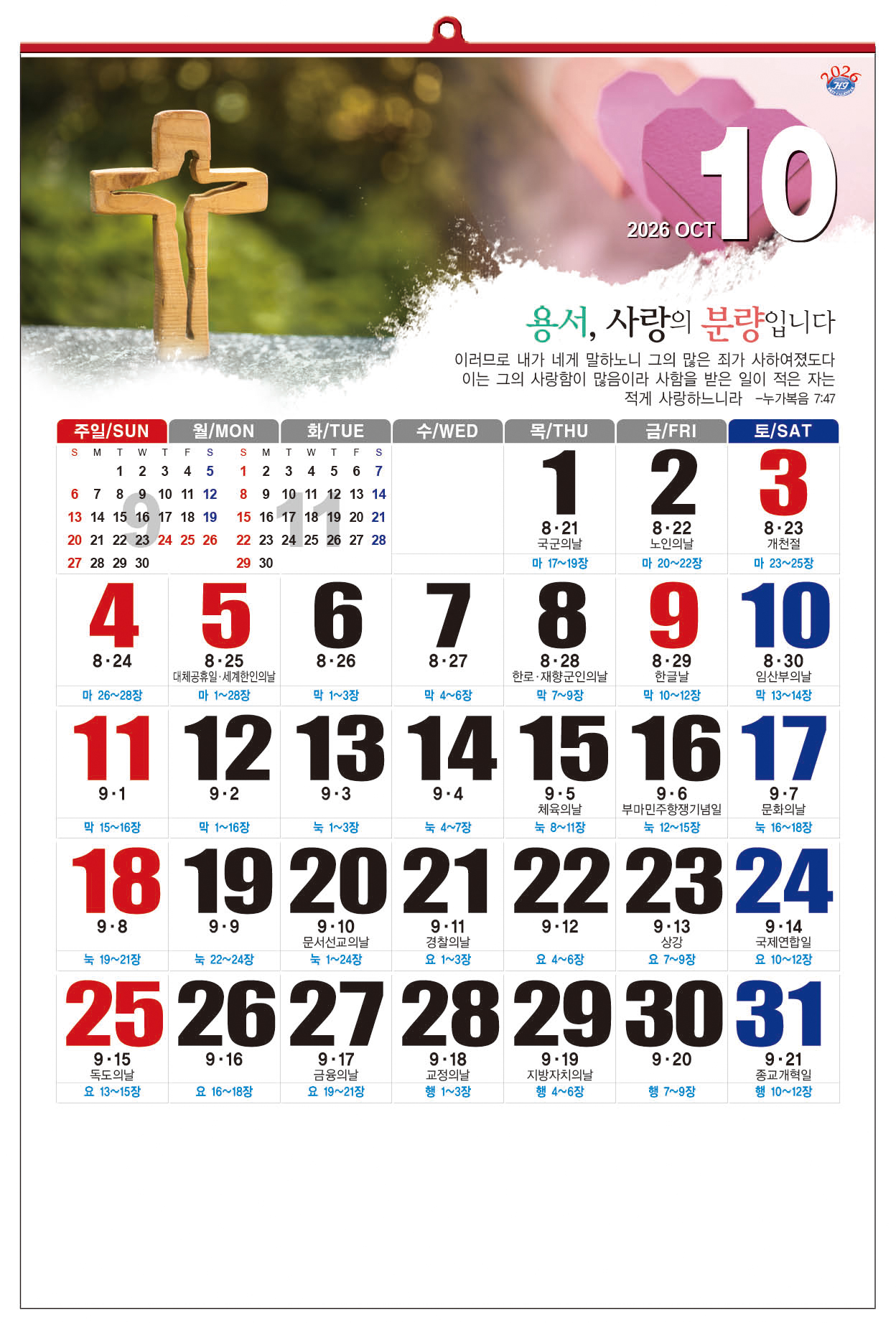 /user/h/hcalendar/editor/2509/d0970a29dfc7aedde19a2f7cdb7fb0d5_1757585989_3705.jpg 이미지크게보기