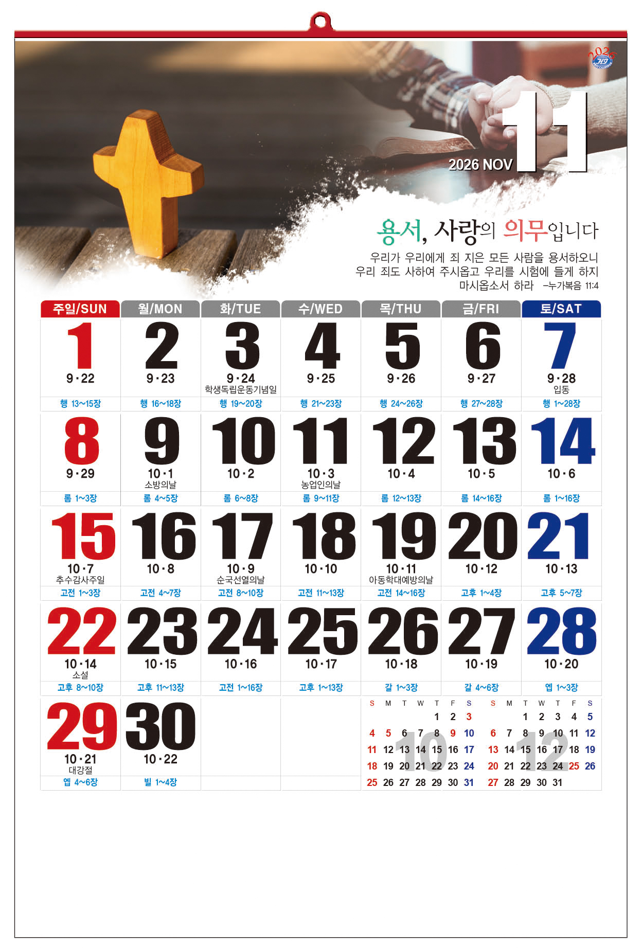 /user/h/hcalendar/editor/2509/d0970a29dfc7aedde19a2f7cdb7fb0d5_1757585989_5023.jpg 이미지크게보기