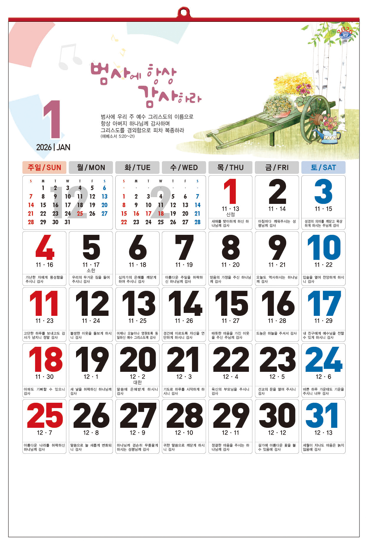 /user/h/hcalendar/editor/2509/d0970a29dfc7aedde19a2f7cdb7fb0d5_1757586083_5365.jpg 이미지크게보기