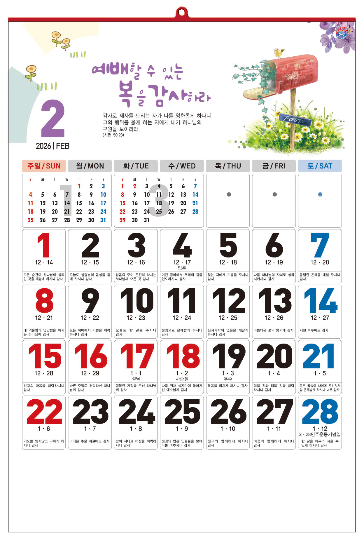 /user/h/hcalendar/editor/2509/d0970a29dfc7aedde19a2f7cdb7fb0d5_1757586083_7244.jpg 이미지크게보기