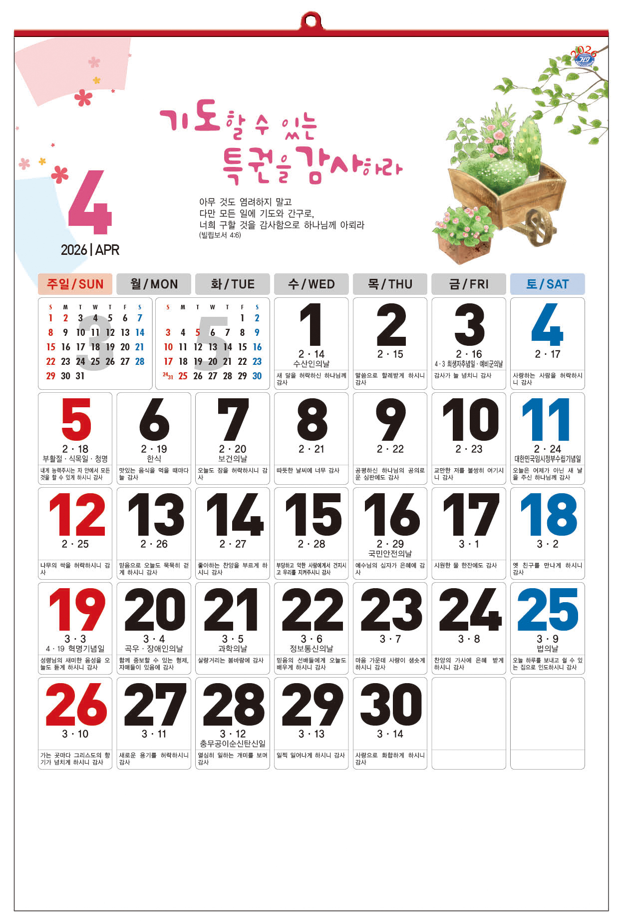 /user/h/hcalendar/editor/2509/d0970a29dfc7aedde19a2f7cdb7fb0d5_1757586084_5727.jpg 이미지크게보기