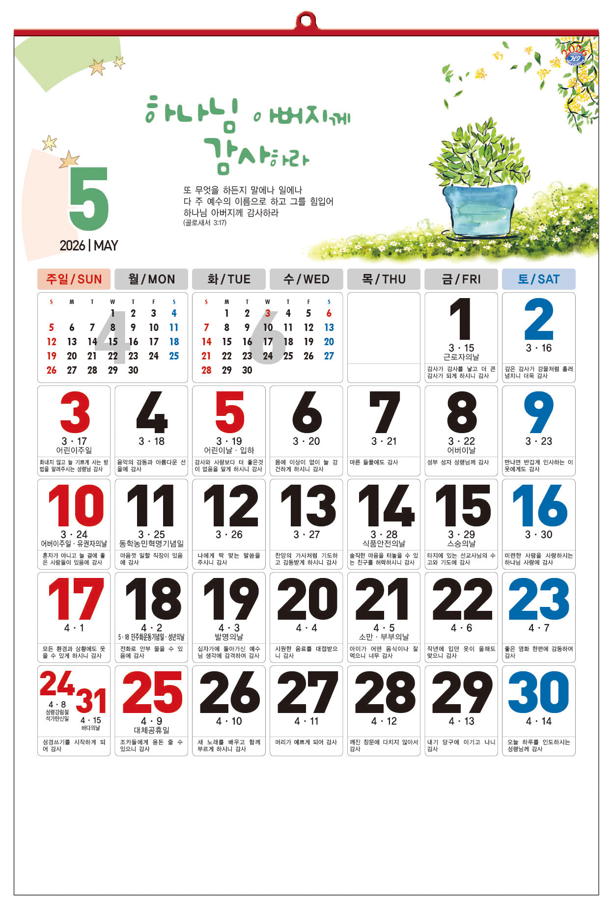 /user/h/hcalendar/editor/2509/d0970a29dfc7aedde19a2f7cdb7fb0d5_1757586084_7676.jpg 이미지크게보기