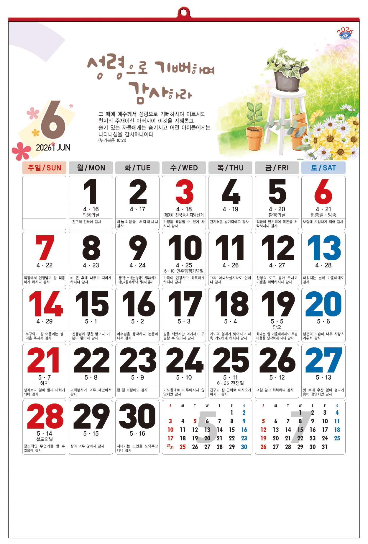 /user/h/hcalendar/editor/2509/d0970a29dfc7aedde19a2f7cdb7fb0d5_1757586084_9149.jpg 이미지크게보기