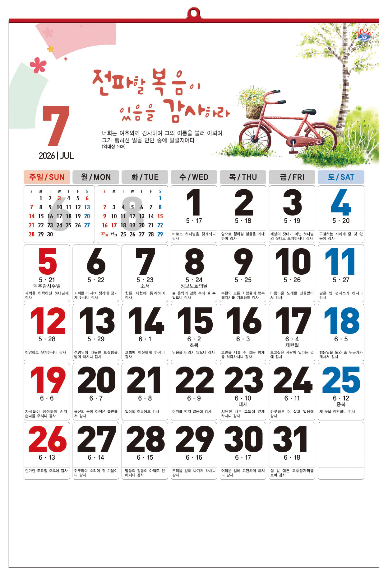 /user/h/hcalendar/editor/2509/d0970a29dfc7aedde19a2f7cdb7fb0d5_1757586094_8599.jpg 이미지크게보기