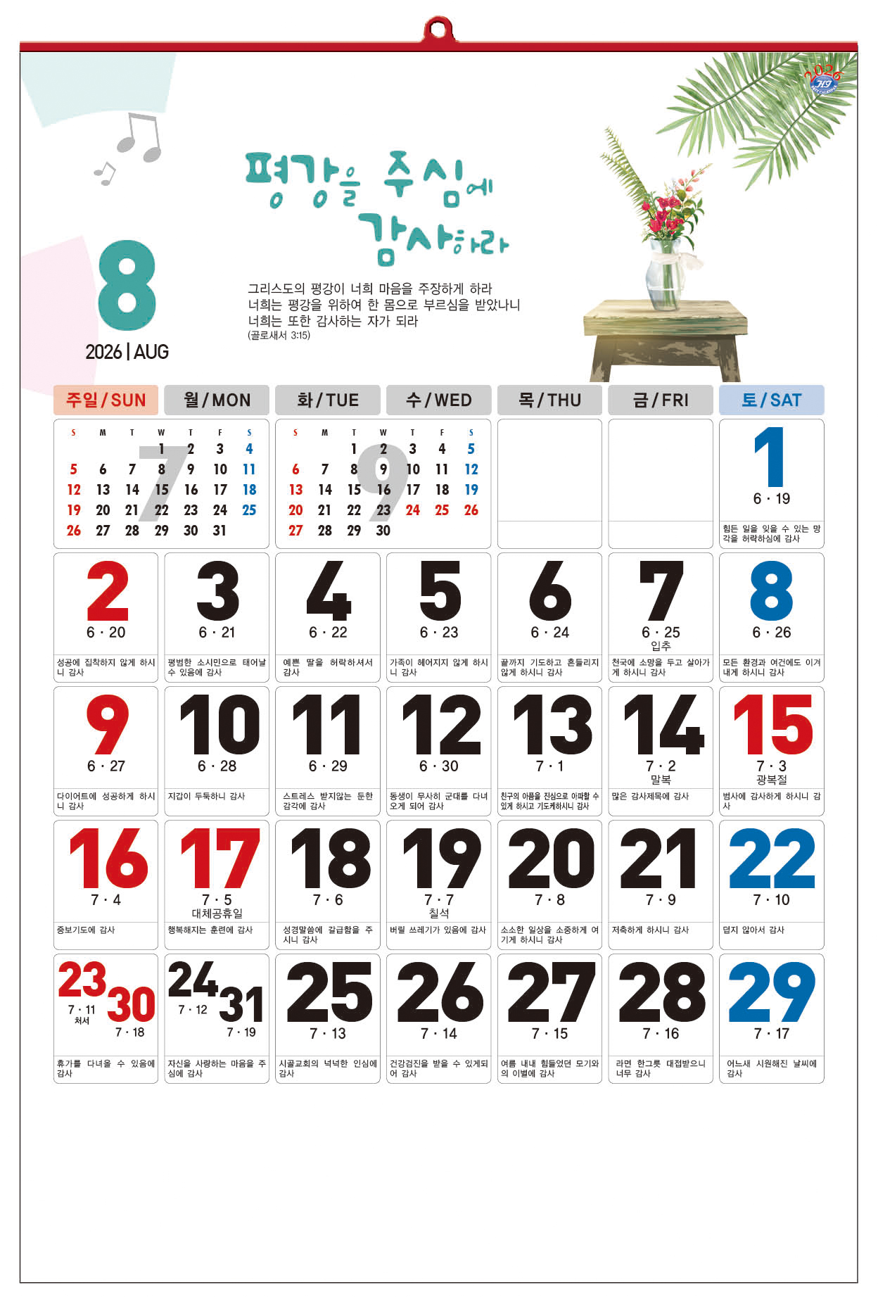 /user/h/hcalendar/editor/2509/d0970a29dfc7aedde19a2f7cdb7fb0d5_1757586095_0452.jpg 이미지크게보기