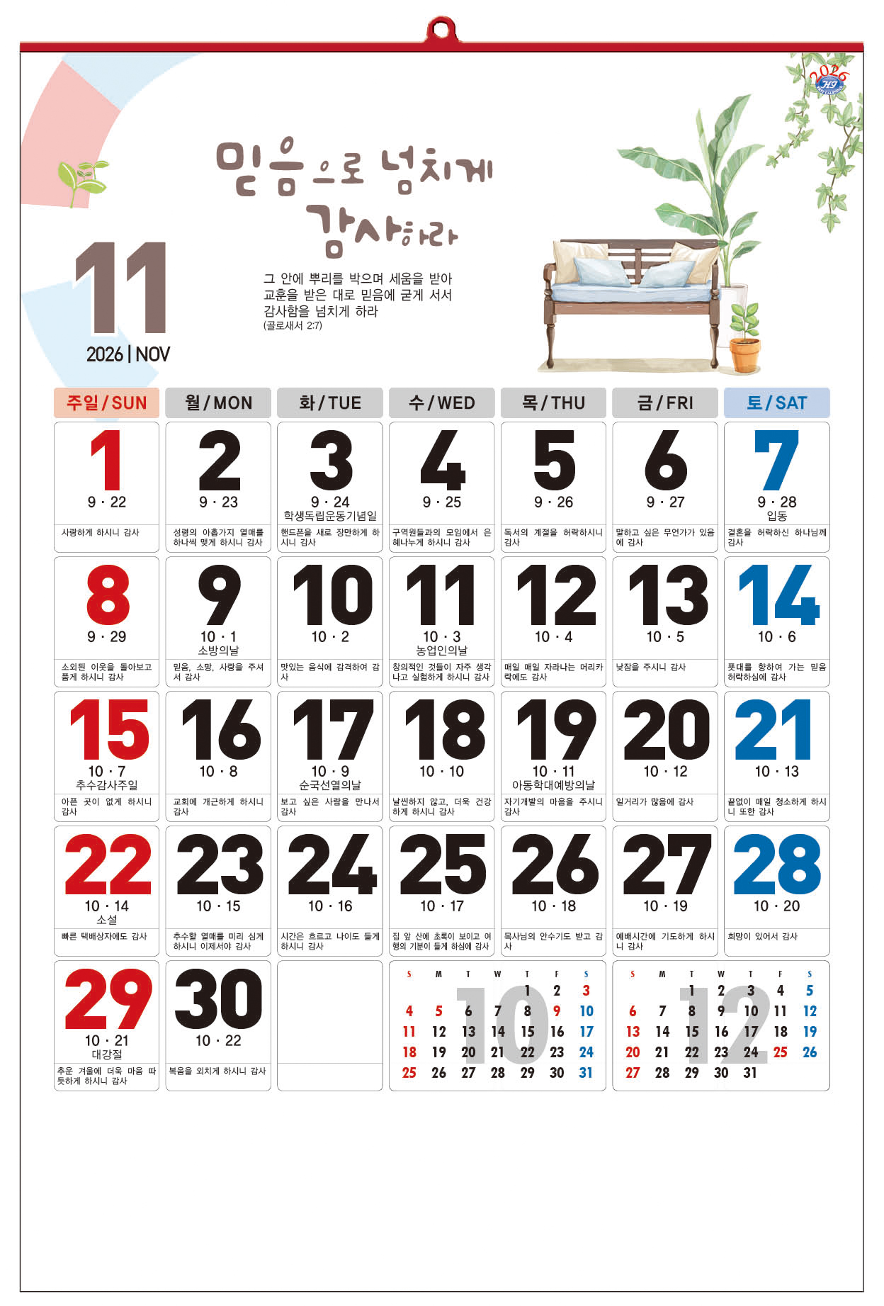 /user/h/hcalendar/editor/2509/d0970a29dfc7aedde19a2f7cdb7fb0d5_1757586095_7543.jpg 이미지크게보기
